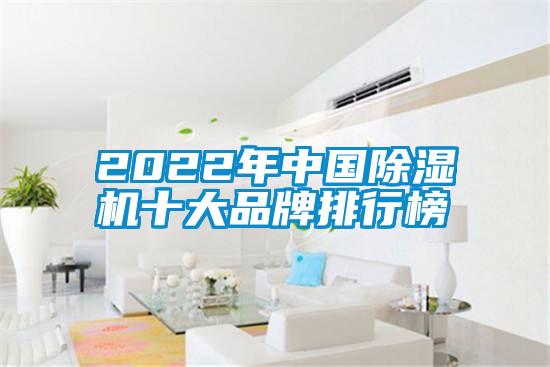 2022年中国芭乐APP下载官网入口新版十大品牌排行榜