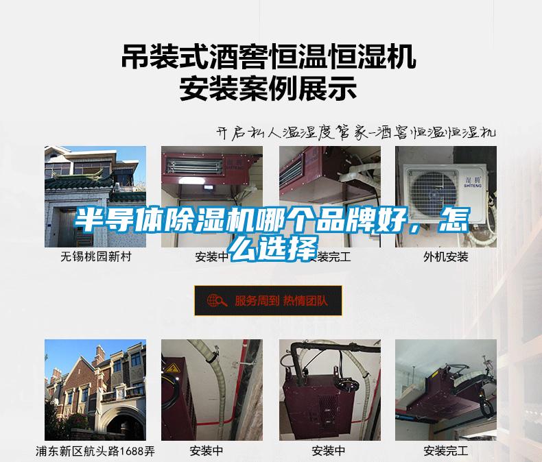 半导体芭乐APP下载官网入口新版哪个品牌好，怎么选择