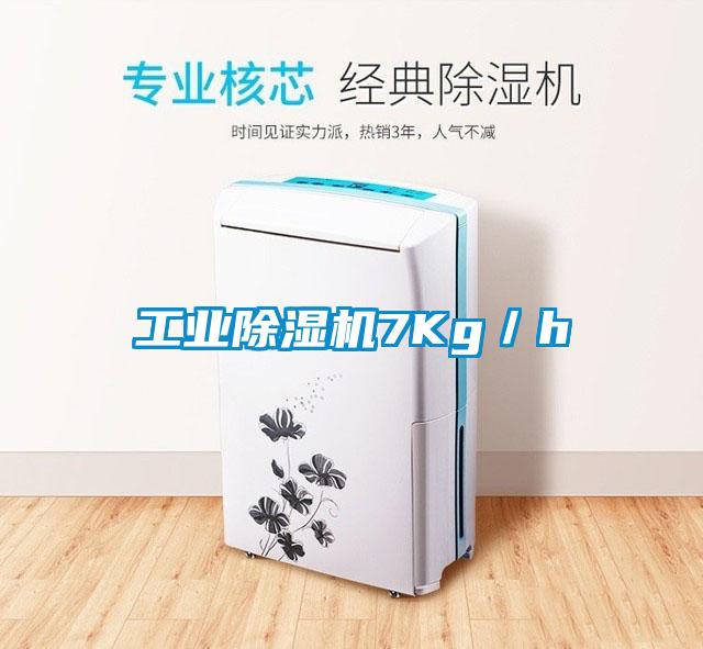 工业芭乐APP下载官网入口新版7Kg／h