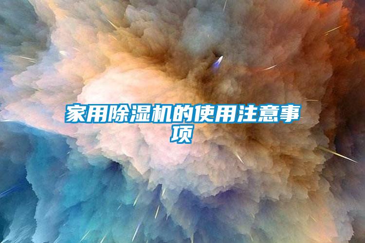 家用芭乐APP下载官网入口新版的使用注意事项