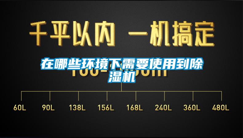 在哪些环境下需要使用到芭乐APP下载官网入口新版