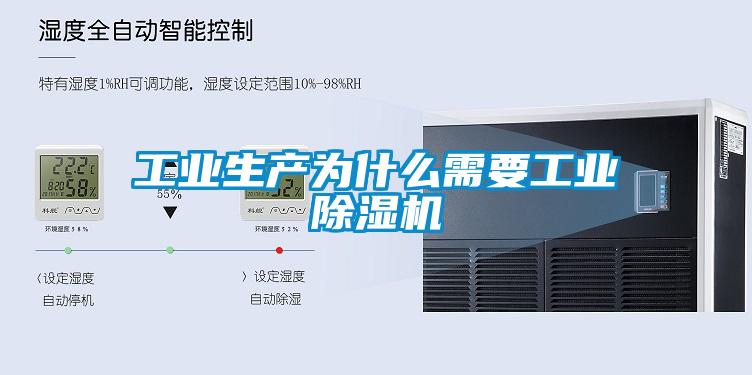 工业生产为什么需要工业芭乐APP下载官网入口新版