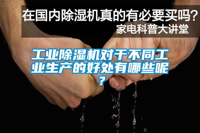 工业芭乐APP下载官网入口新版对于不同工业生产的好处有哪些呢？