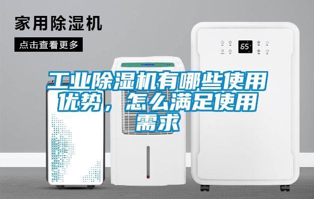 工业芭乐APP下载官网入口新版有哪些使用优势，怎么满足使用需求