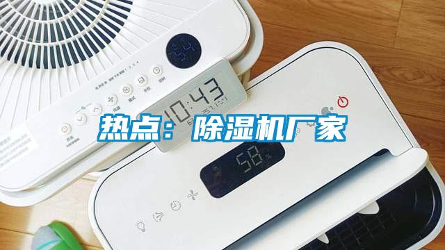 热点：芭乐APP下载官网入口新版厂家