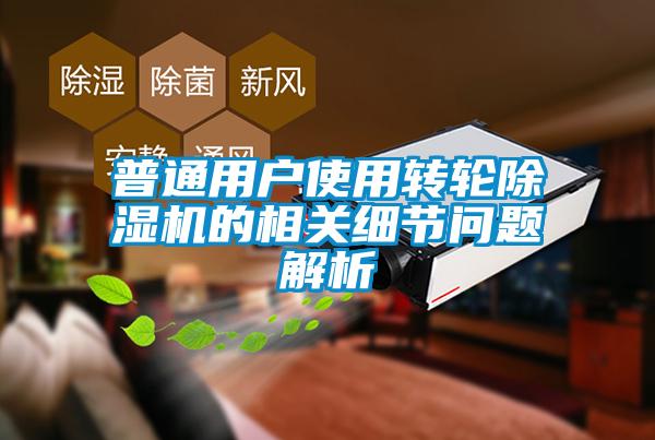 普通用户使用转轮芭乐APP下载官网入口新版的相关细节问题解析