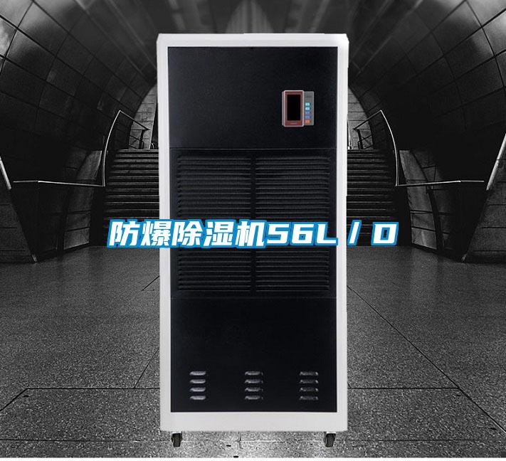 防爆芭乐APP下载官网入口新版56L／D