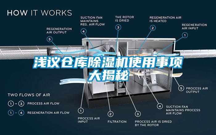 浅议仓库芭乐APP下载官网入口新版使用事项大揭秘