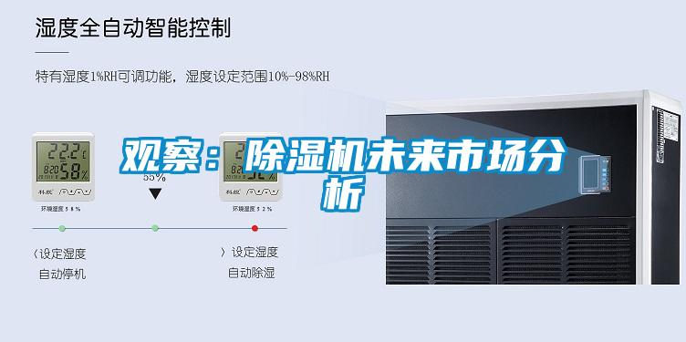 观察：芭乐APP下载官网入口新版未来市场分析