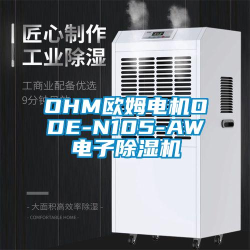 OHM欧姆电机ODE-N105-AW电子芭乐APP下载官网入口新版