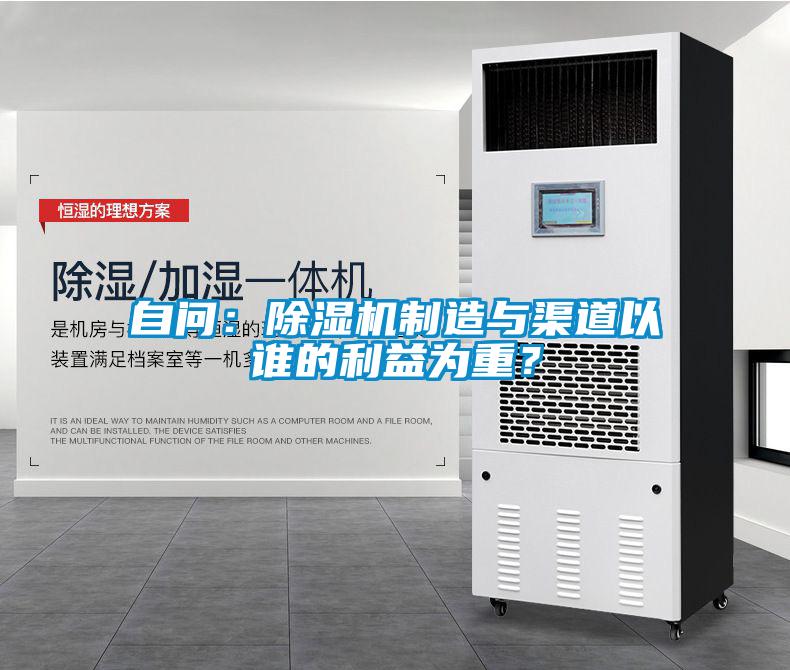 自问：芭乐APP下载官网入口新版制造与渠道以谁的利益为重？