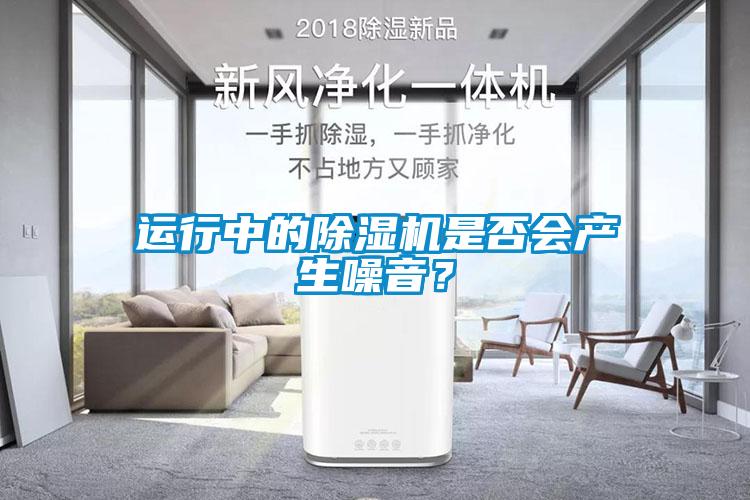 运行中的芭乐APP下载官网入口新版是否会产生噪音？