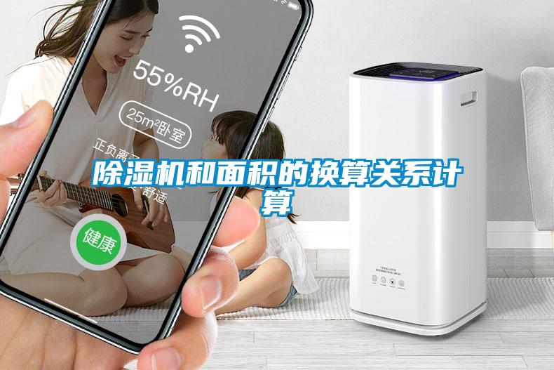 芭乐APP下载官网入口新版和面积的换算关系计算