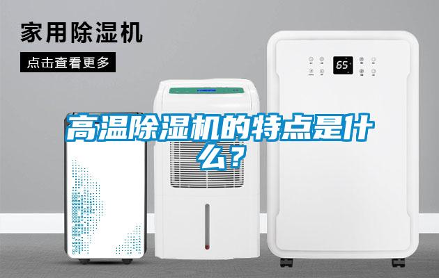 高温芭乐APP下载官网入口新版的特点是什么？