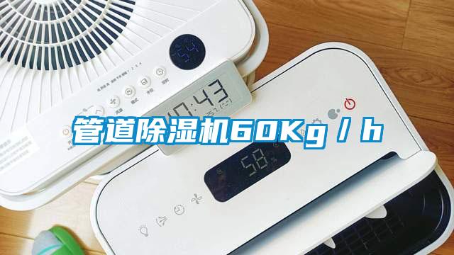 管道芭乐APP下载官网入口新版60Kg／h