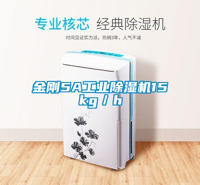 金刚5A工业芭乐APP下载官网入口新版15kg／h