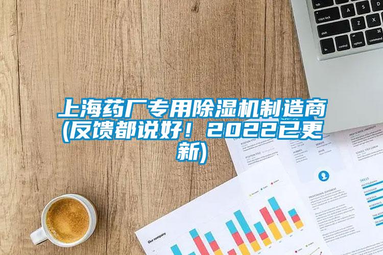 上海药厂专用芭乐APP下载官网入口新版制造商(反馈都说好！2022已更新)