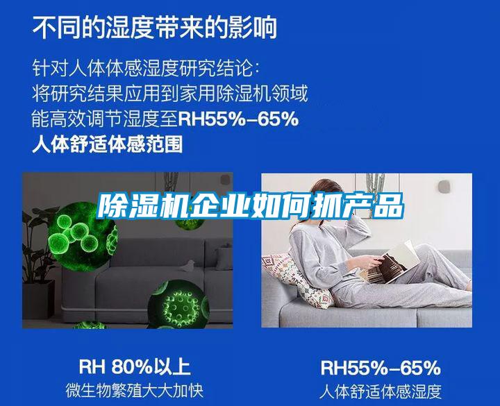 芭乐APP下载官网入口新版企业如何抓产品