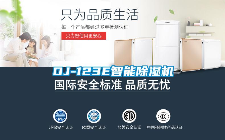 OJ-123E智能芭乐APP下载官网入口新版