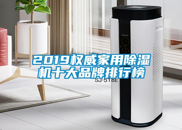 2019权威家用芭乐APP下载官网入口新版十大品牌排行榜