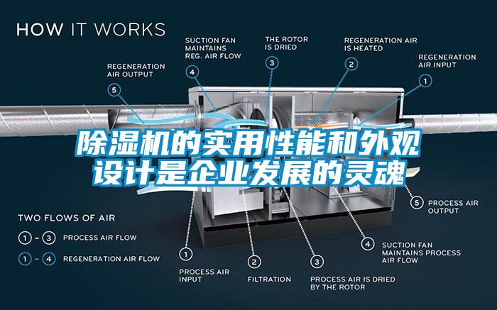 芭乐APP下载官网入口新版的实用性能和外观设计是企业发展的灵魂