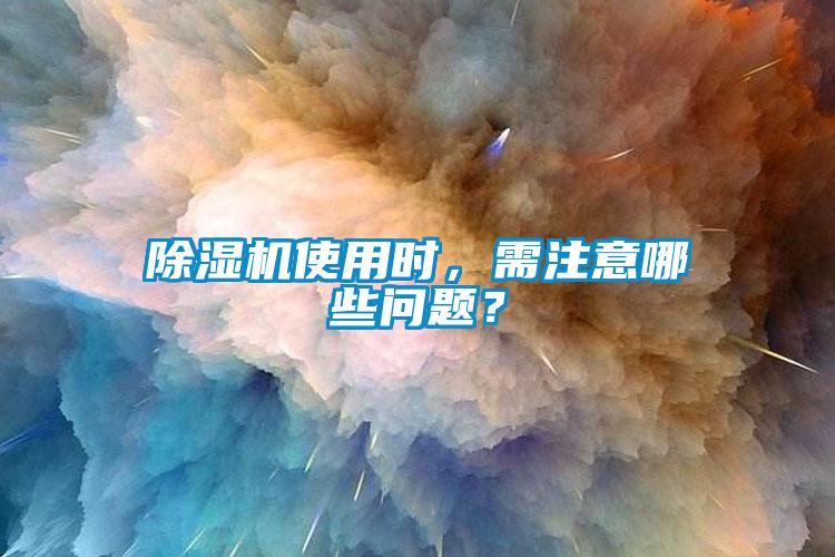 芭乐APP下载官网入口新版使用时，需注意哪些问题？