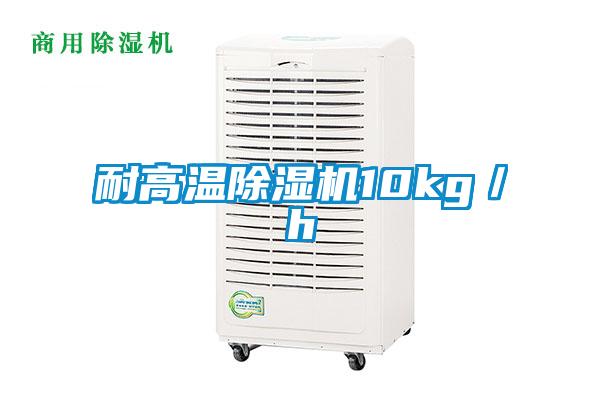 耐高温芭乐APP下载官网入口新版10kg／h