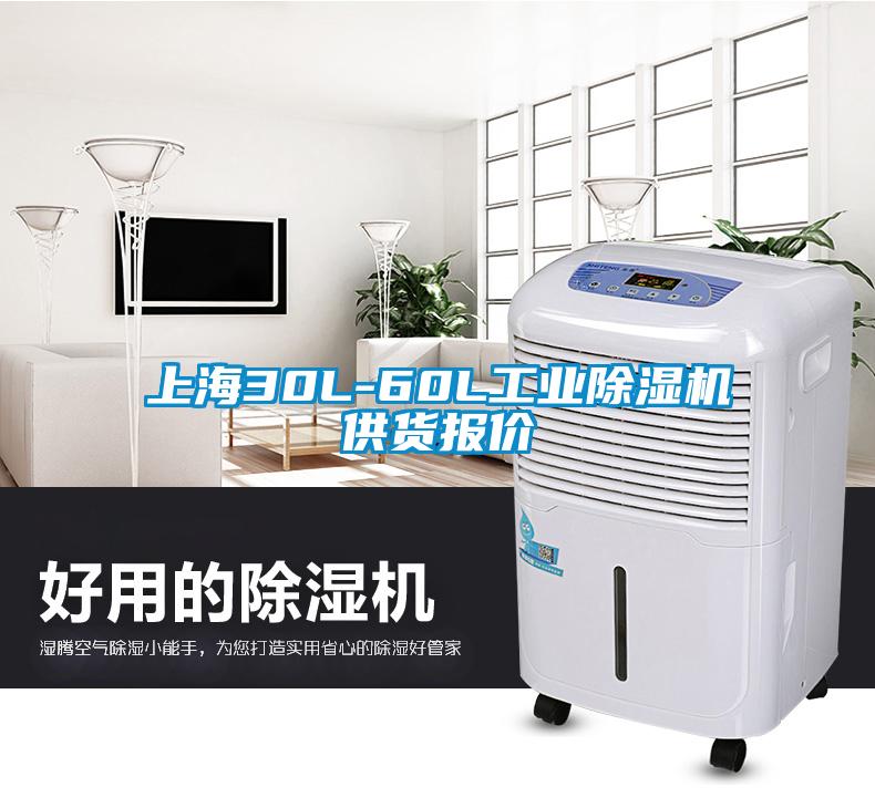 上海30L-60L工业芭乐APP下载官网入口新版供货报价