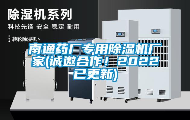 南通药厂专用芭乐APP下载官网入口新版厂家(诚邀合作！2022已更新)