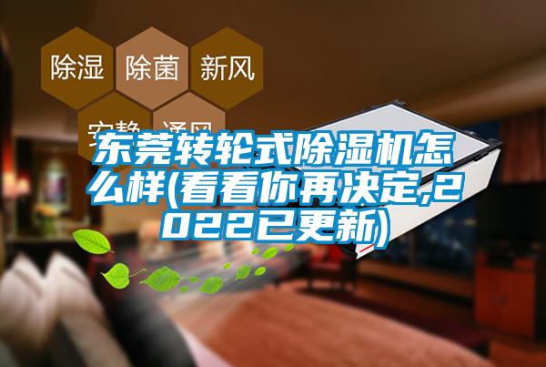 东莞转轮式芭乐APP下载官网入口新版怎么样(看看你再决定,2022已更新)