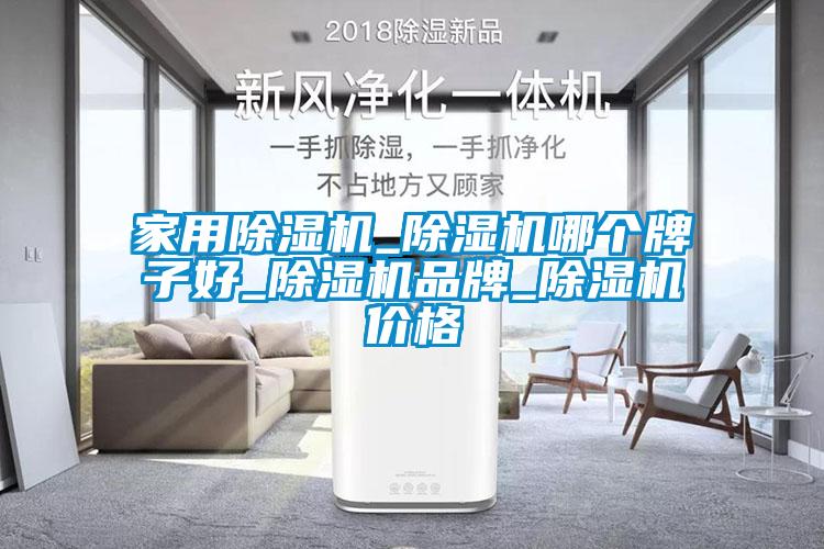 家用芭乐APP下载官网入口新版_芭乐APP下载官网入口新版哪个牌子好_芭乐APP下载官网入口新版品牌_芭乐APP下载官网入口新版价格