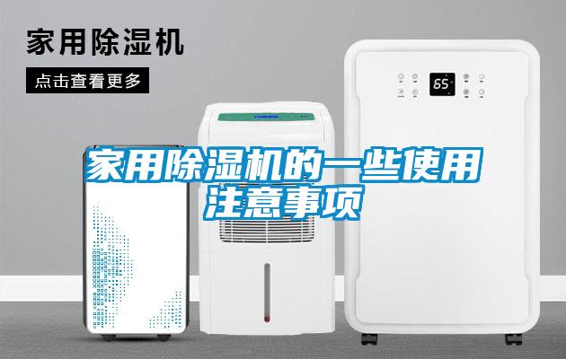 家用芭乐APP下载官网入口新版的一些使用注意事项