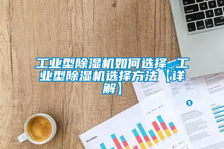 工业型芭乐APP下载官网入口新版如何选择 工业型芭乐APP下载官网入口新版选择方法【详解】