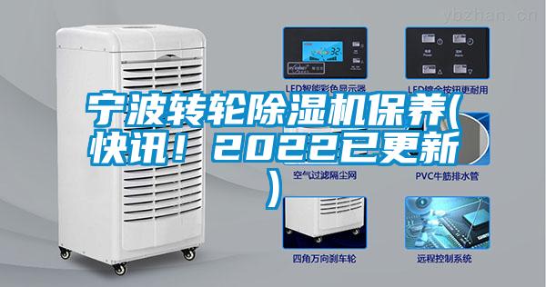 宁波转轮芭乐APP下载官网入口新版保养(快讯！2022已更新)