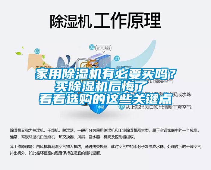 家用芭乐APP下载官网入口新版有必要买吗？  买芭乐APP下载官网入口新版后悔了   看看选购的这些关键点