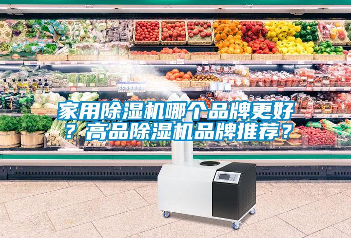 家用芭乐APP下载官网入口新版哪个品牌更好？高品芭乐APP下载官网入口新版品牌推荐？