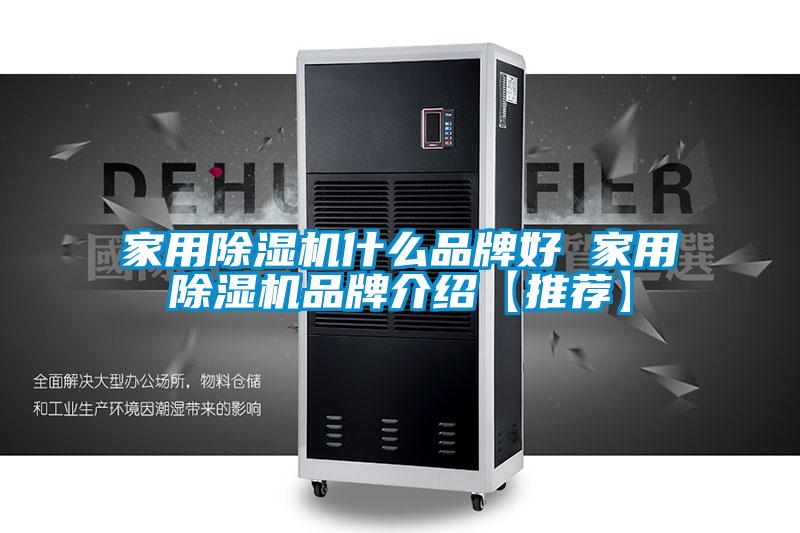 家用芭乐APP下载官网入口新版什么品牌好 家用芭乐APP下载官网入口新版品牌介绍【推荐】