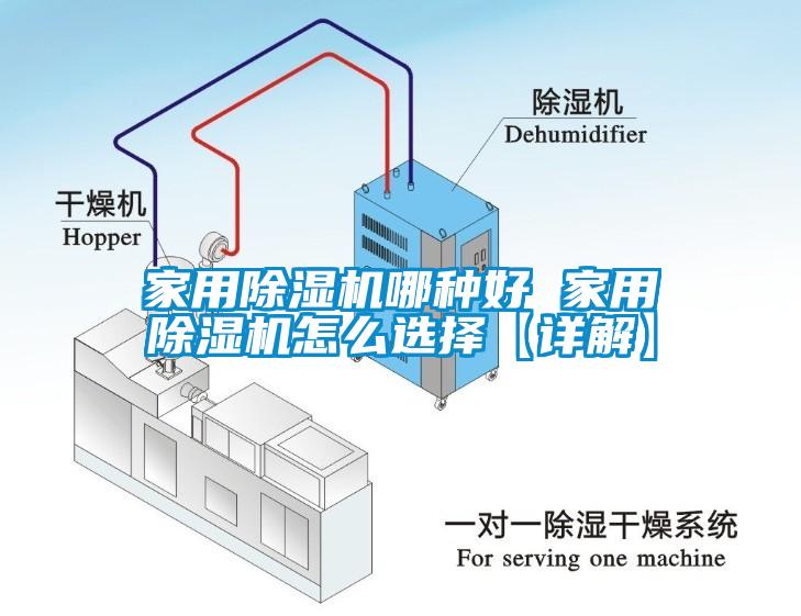 家用芭乐APP下载官网入口新版哪种好 家用芭乐APP下载官网入口新版怎么选择【详解】