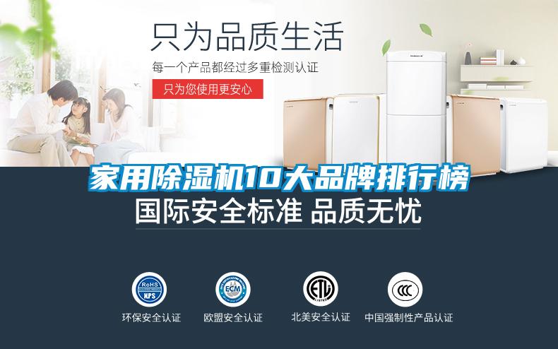 家用芭乐APP下载官网入口新版10大品牌排行榜