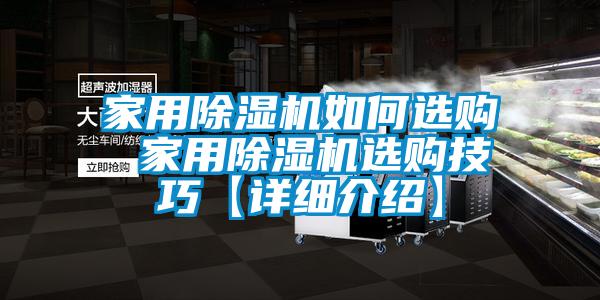 家用芭乐APP下载官网入口新版如何选购 家用芭乐APP下载官网入口新版选购技巧【详细介绍】