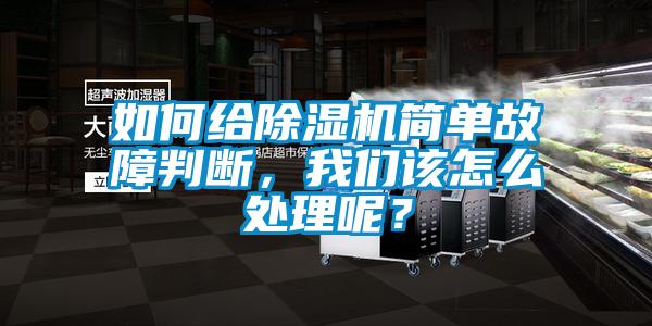 如何给芭乐APP下载官网入口新版简单故障判断，芭乐视频APP下载官方该怎么处理呢？