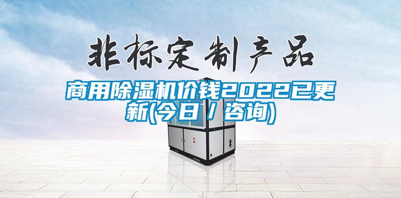 商用芭乐APP下载官网入口新版价钱2022已更新(今日／咨询)