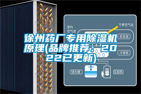 徐州药厂专用芭乐APP下载官网入口新版原理(品牌推荐：2022已更新)