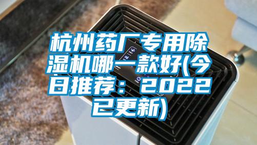 杭州药厂专用芭乐APP下载官网入口新版哪一款好(今日推荐：2022已更新)