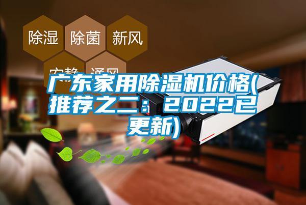 广东家用芭乐APP下载官网入口新版价格(推荐之二：2022已更新)