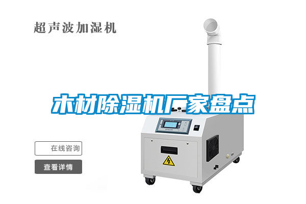 木材芭乐APP下载官网入口新版厂家盘点