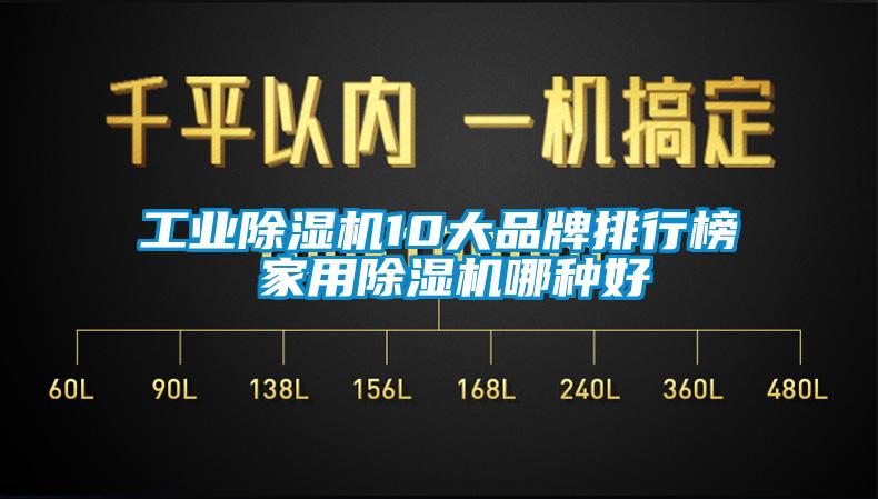 工业芭乐APP下载官网入口新版10大品牌排行榜 家用芭乐APP下载官网入口新版哪种好