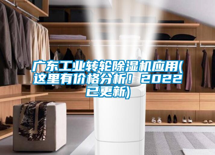 广东工业转轮芭乐APP下载官网入口新版应用(这里有价格分析！2022已更新)