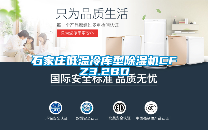 石家庄低温冷库型芭乐APP下载官网入口新版CFZ3.2BD