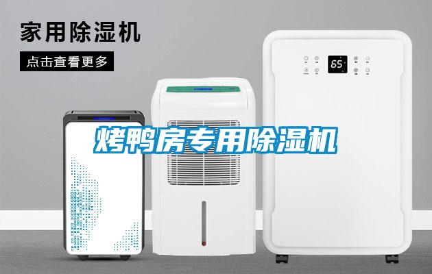 烤鸭房专用芭乐APP下载官网入口新版